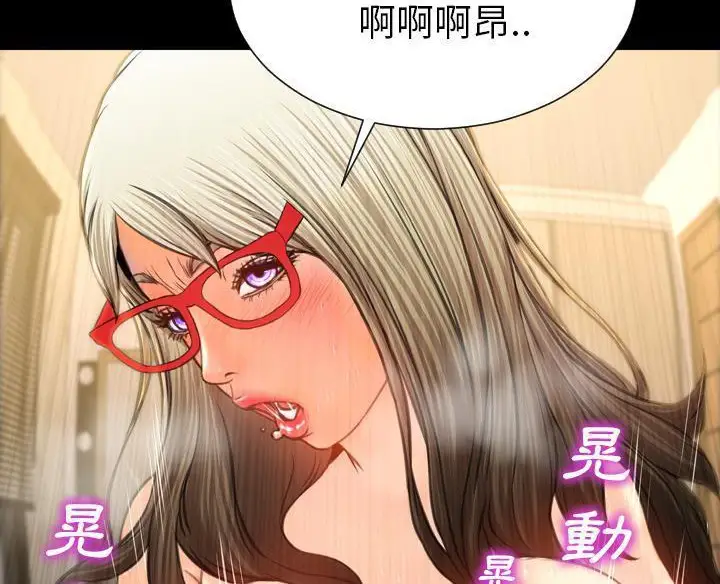 漫画《S商店的她》第50话第156张图