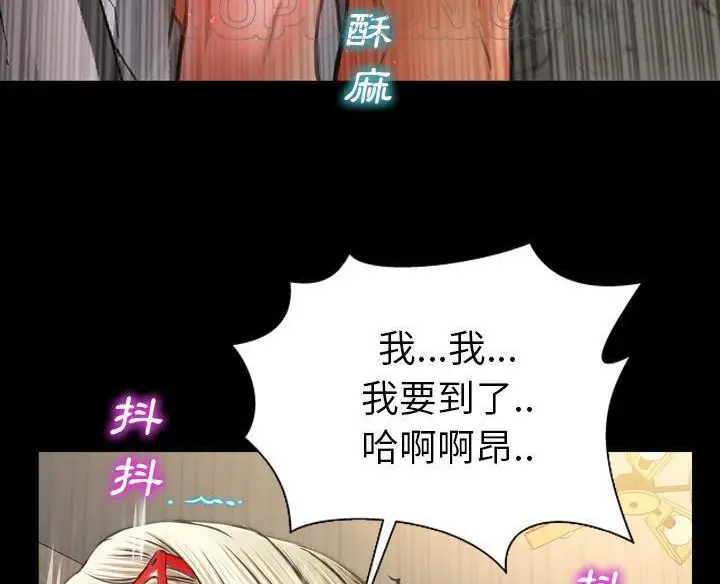 漫画《S商店的她》第50话第166张图