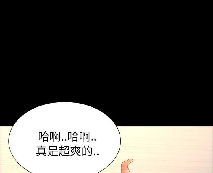 漫画《S商店的她》第50话第169张图