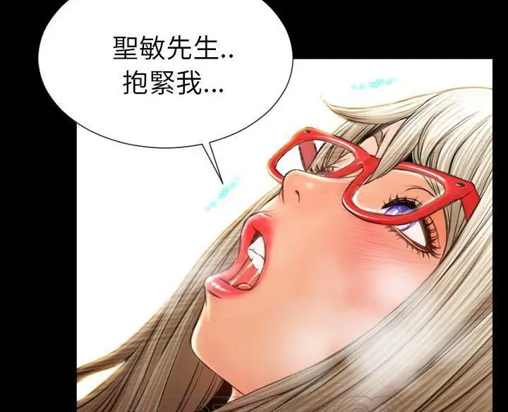 漫画《S商店的她》第50话第177张图