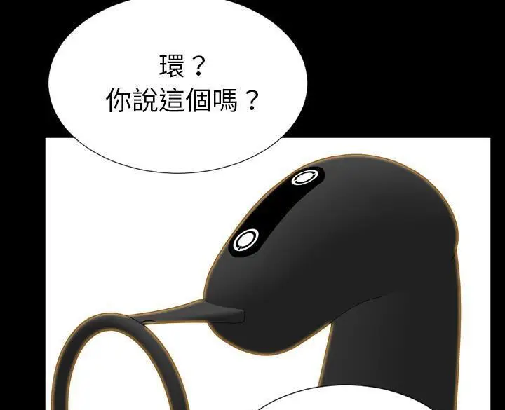 漫画《S商店的她》第50话第19张图