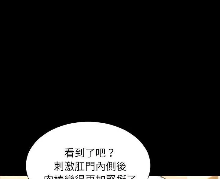 漫画《S商店的她》第50话第2张图