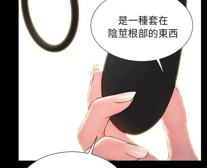 漫画《S商店的她》第50话第20张图