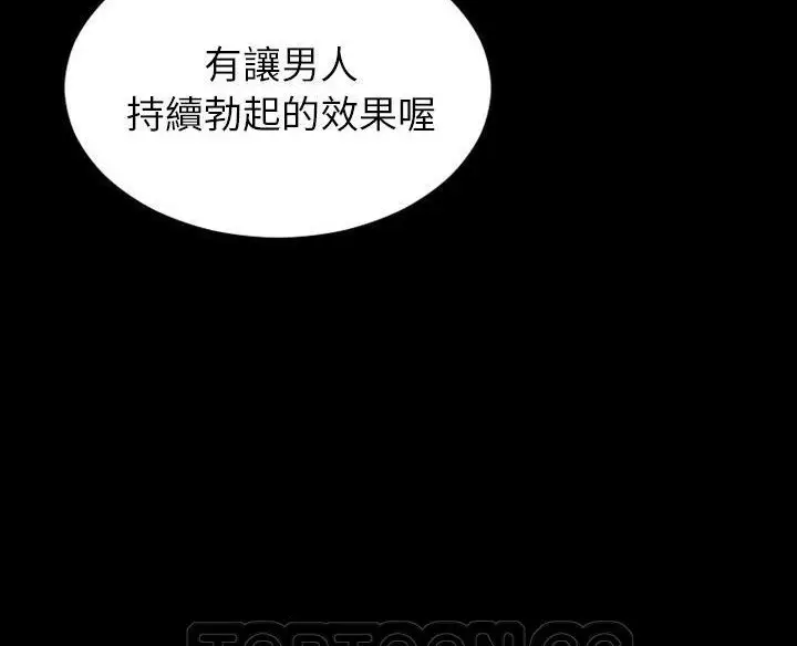 漫画《S商店的她》第50话第21张图