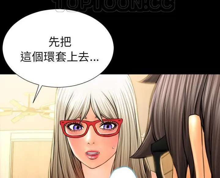 漫画《S商店的她》第50话第22张图
