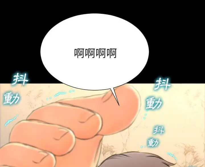 漫画《S商店的她》第50话第29张图