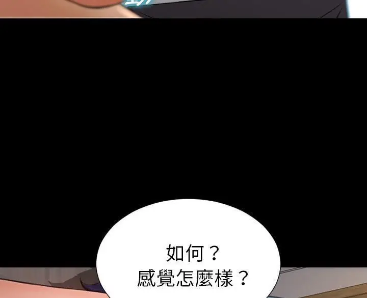 漫画《S商店的她》第50话第31张图