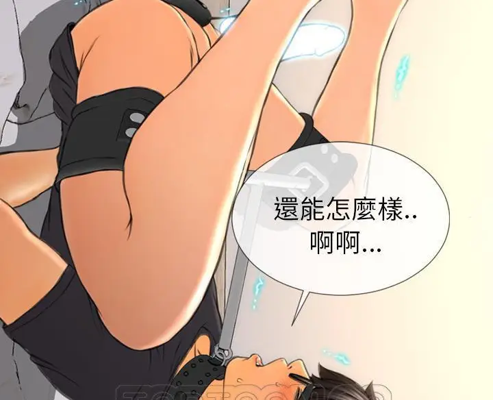 漫画《S商店的她》第50话第33张图