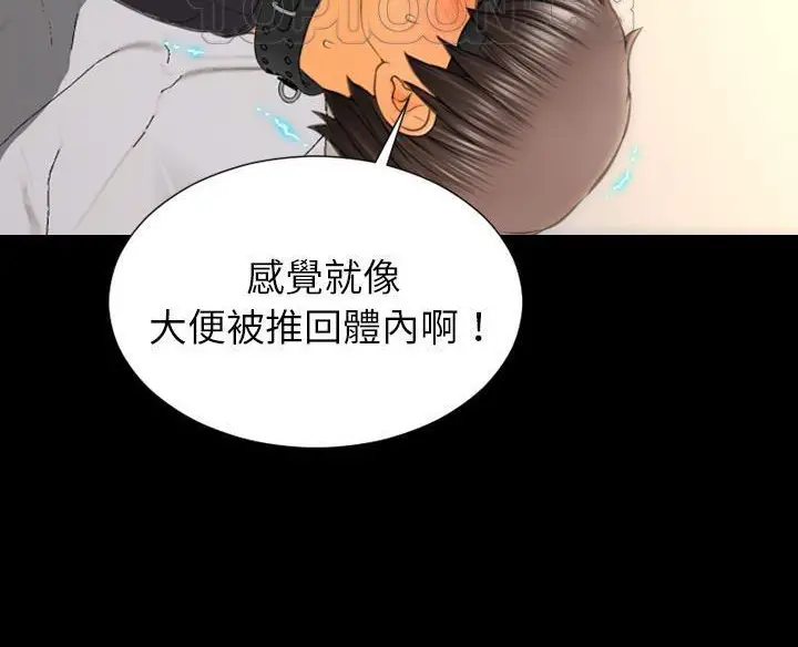 漫画《S商店的她》第50话第34张图
