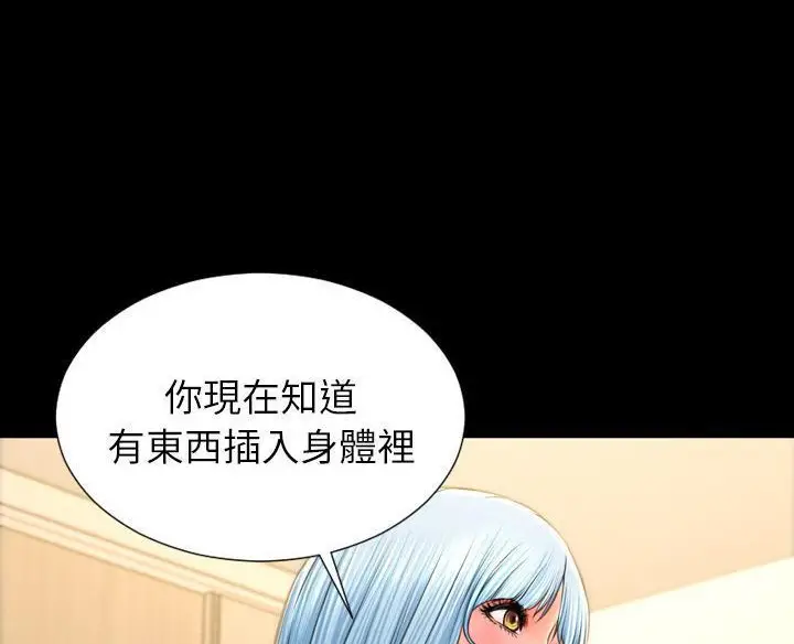 漫画《S商店的她》第50话第35张图