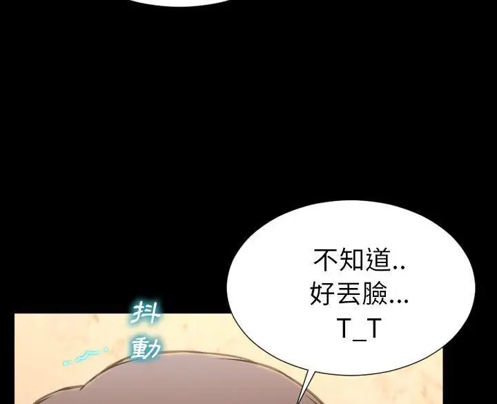 漫画《S商店的她》第50话第38张图