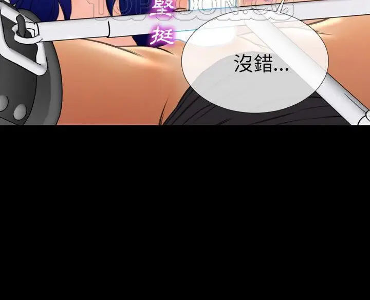 漫画《S商店的她》第50话第4张图
