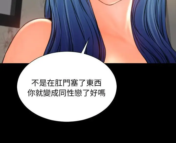 漫画《S商店的她》第50话第42张图