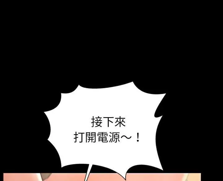 漫画《S商店的她》第50话第48张图