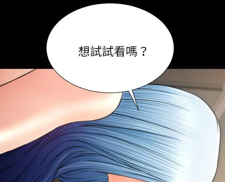 漫画《S商店的她》第50话第5张图