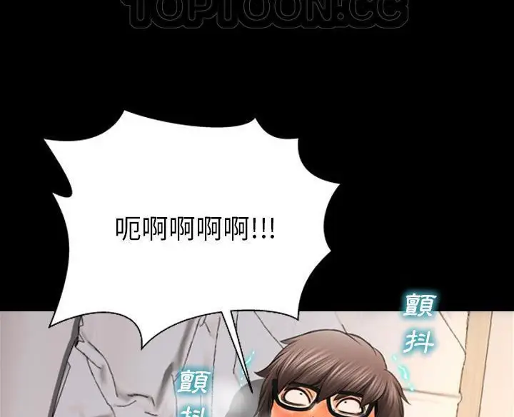 漫画《S商店的她》第50话第52张图