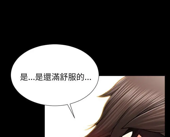 漫画《S商店的她》第50话第59张图