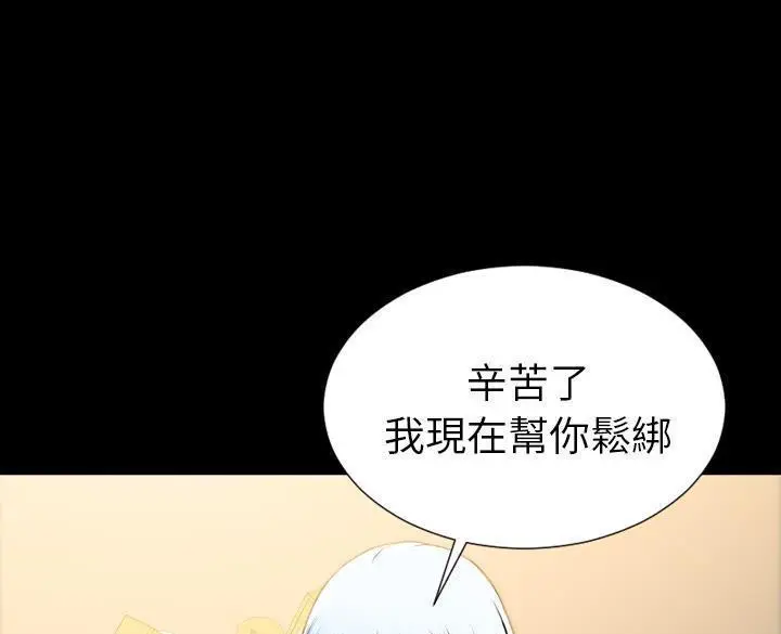 漫画《S商店的她》第50话第61张图