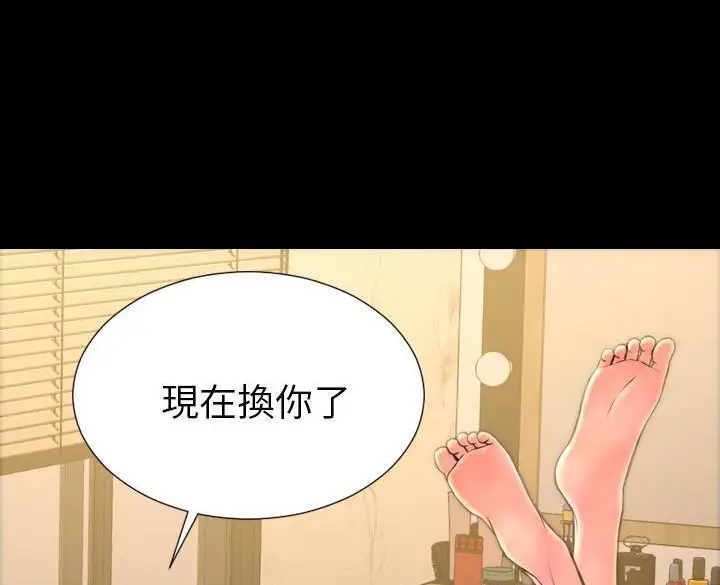 漫画《S商店的她》第50话第68张图