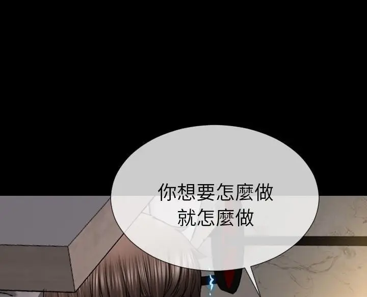 漫画《S商店的她》第50话第71张图