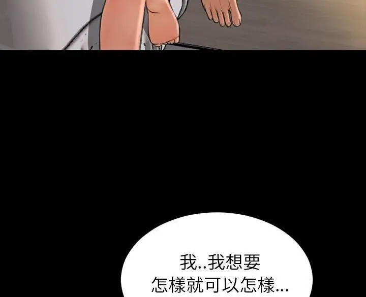 漫画《S商店的她》第50话第74张图