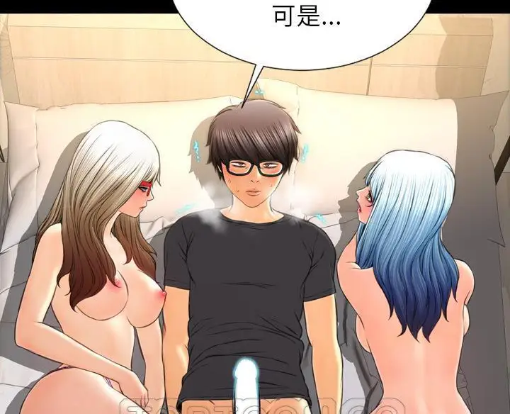 漫画《S商店的她》第50话第75张图