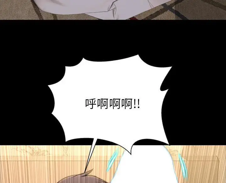 漫画《S商店的她》第50话第77张图