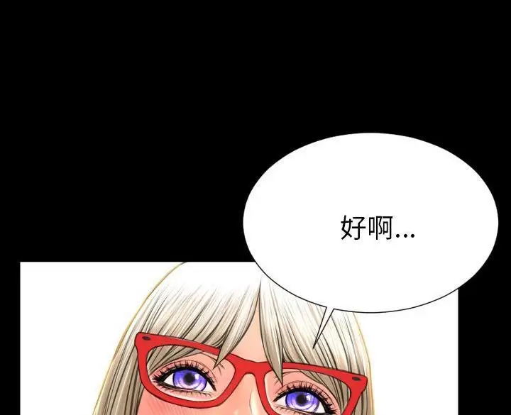 漫画《S商店的她》第50话第8张图