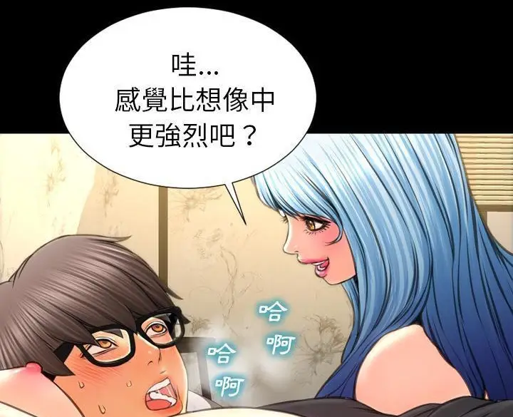 漫画《S商店的她》第50话第80张图