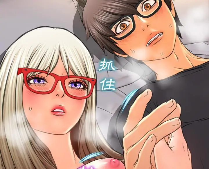 漫画《S商店的她》第50话第85张图