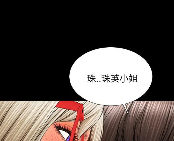 漫画《S商店的她》第50话第89张图