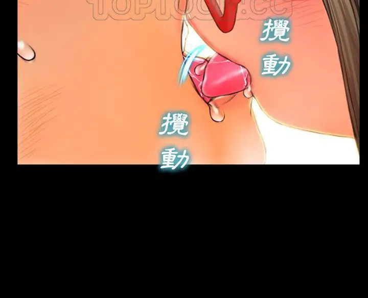 漫画《S商店的她》第50话第94张图