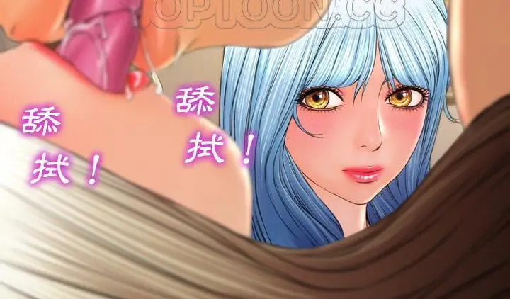 漫画《S商店的她》第51话第10张图
