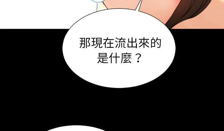 漫画《S商店的她》第51话第101张图