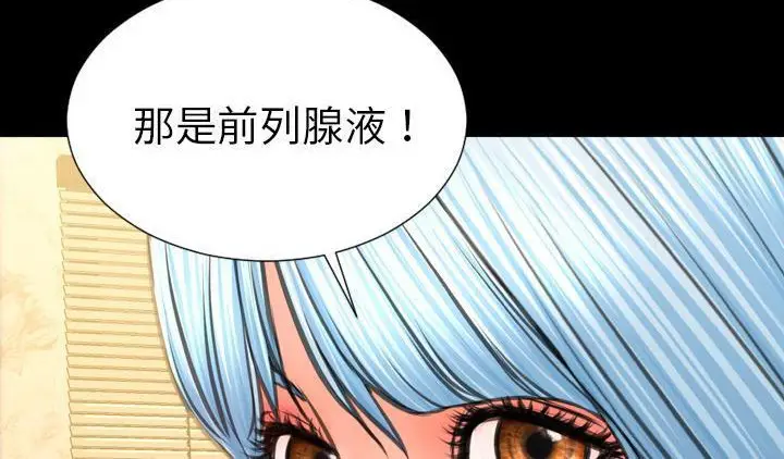 漫画《S商店的她》第51话第102张图
