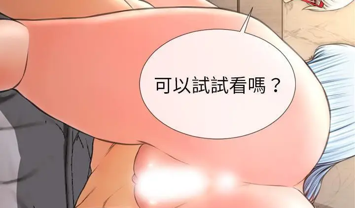 漫画《S商店的她》第51话第107张图