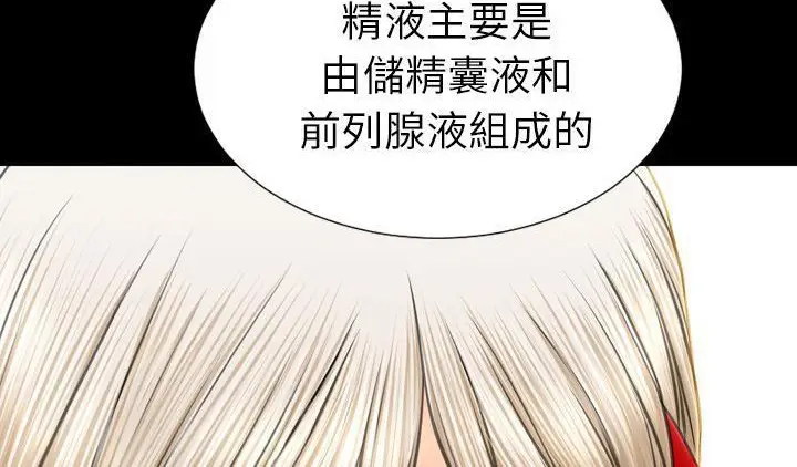 漫画《S商店的她》第51话第114张图