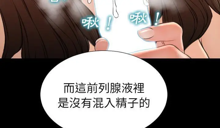 漫画《S商店的她》第51话第116张图