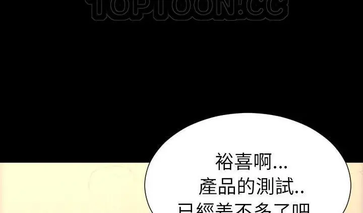 漫画《S商店的她》第51话第118张图