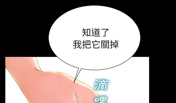漫画《S商店的她》第51话第122张图