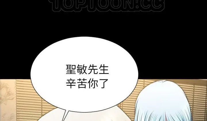 漫画《S商店的她》第51话第130张图