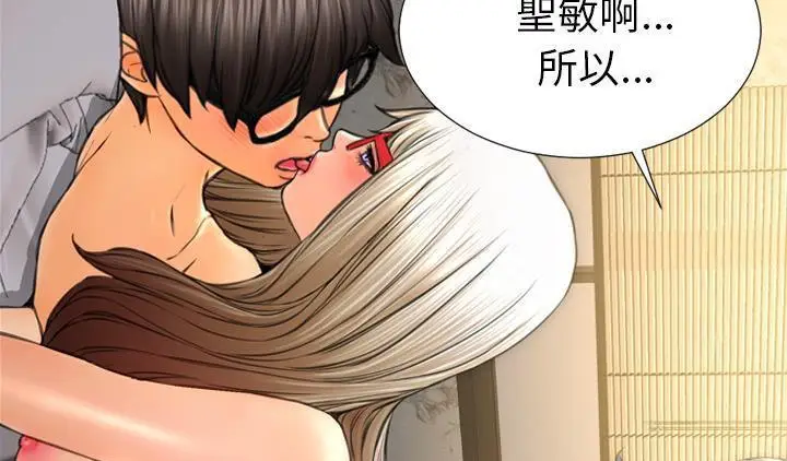 漫画《S商店的她》第51话第137张图