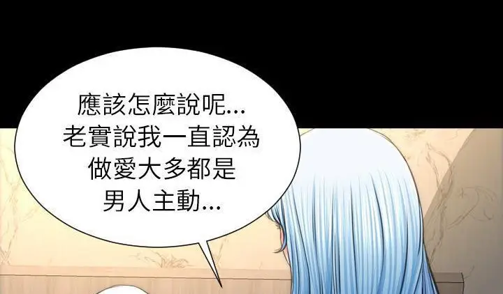 漫画《S商店的她》第51话第140张图