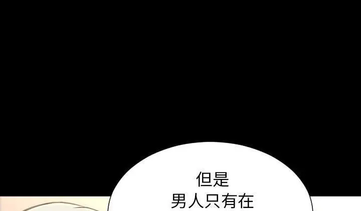 漫画《S商店的她》第51话第143张图