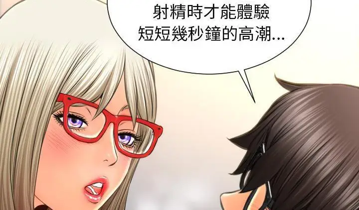 漫画《S商店的她》第51话第144张图