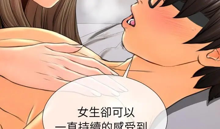 漫画《S商店的她》第51话第145张图