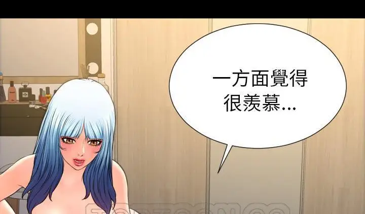 漫画《S商店的她》第51话第147张图