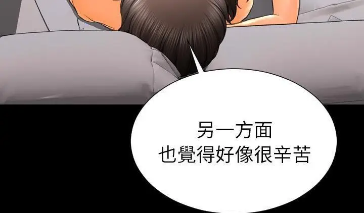 漫画《S商店的她》第51话第149张图