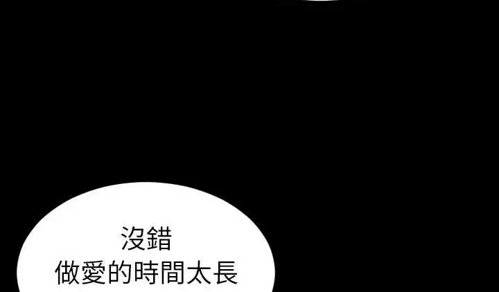 漫画《S商店的她》第51话第150张图