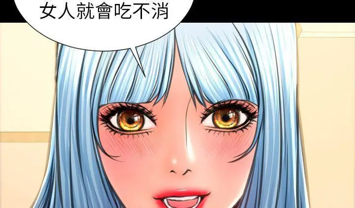 漫画《S商店的她》第51话第151张图
